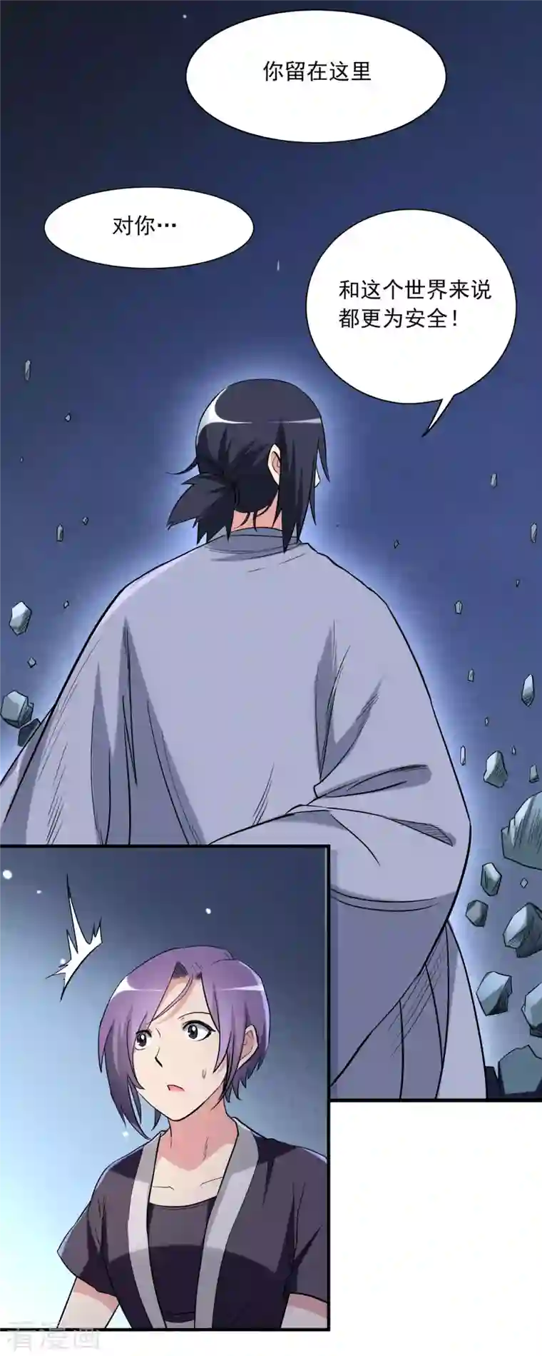 我的弟子都超神第42话 天天看小说的混子