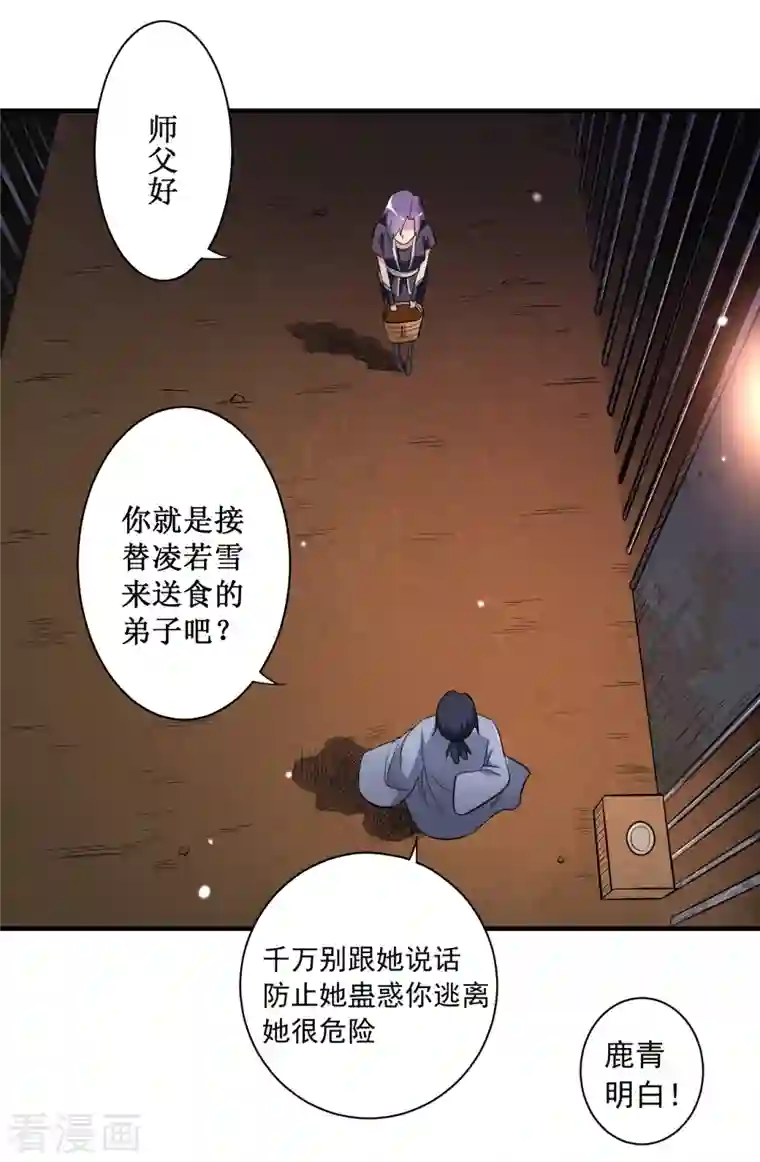 我的弟子都超神第42话 天天看小说的混子