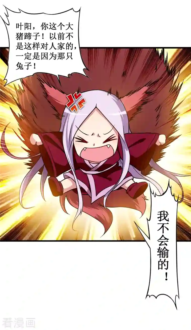 我的弟子都超神第42话 天天看小说的混子