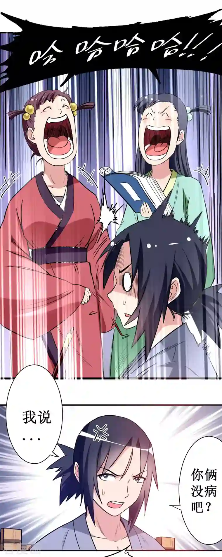 我的弟子都超神第43话 输了给你当弟子