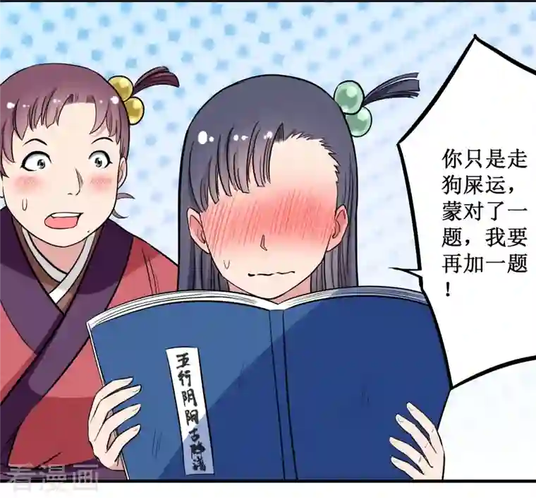 我的弟子都超神第43话 输了给你当弟子