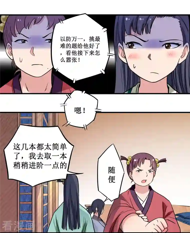 我的弟子都超神第43话 输了给你当弟子