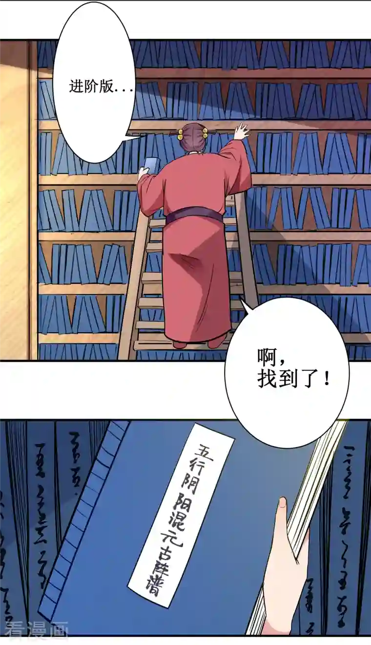 我的弟子都超神第43话 输了给你当弟子