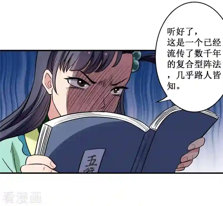 我的弟子都超神第43话 输了给你当弟子