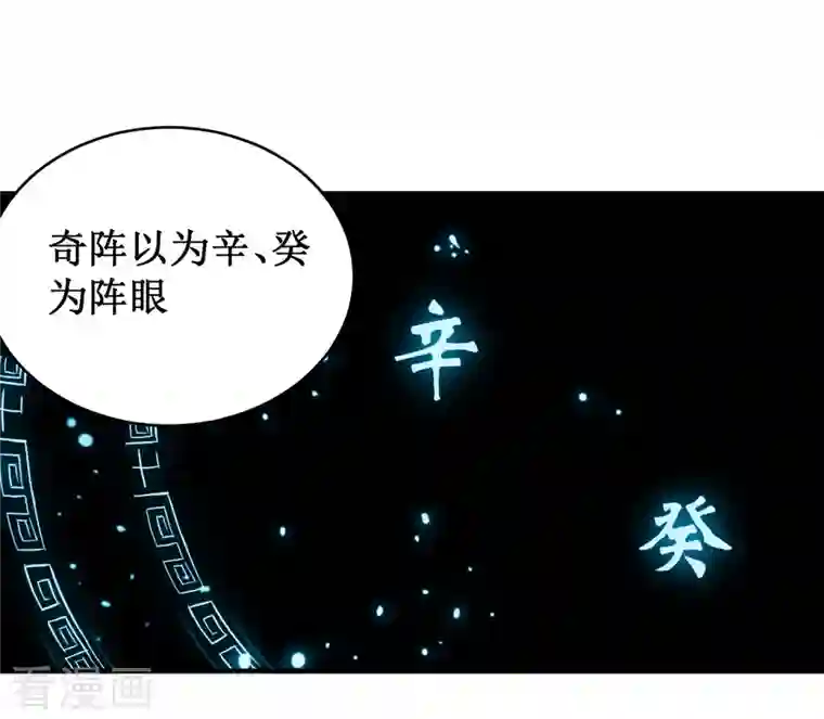我的弟子都超神第43话 输了给你当弟子