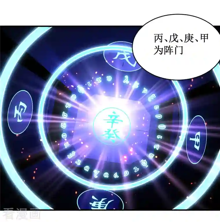 我的弟子都超神第43话 输了给你当弟子