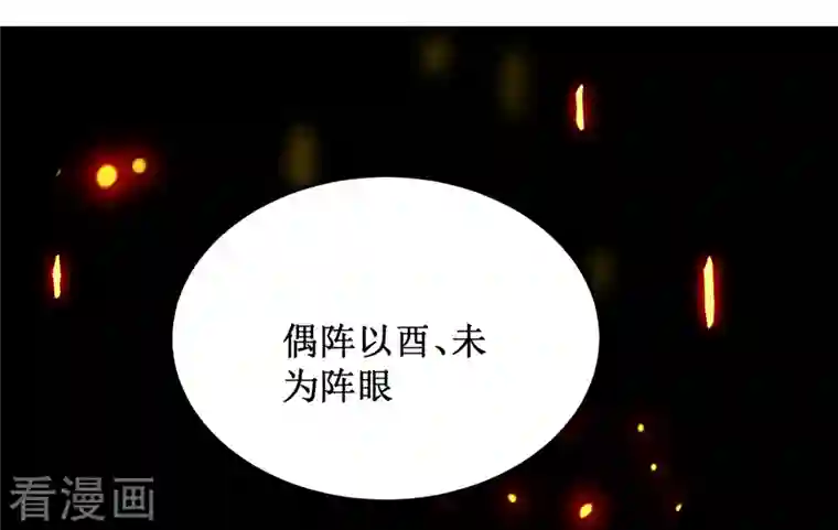 我的弟子都超神第43话 输了给你当弟子