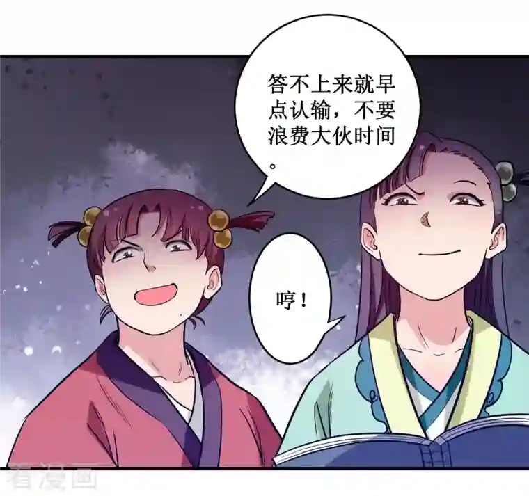 我的弟子都超神第43话 输了给你当弟子