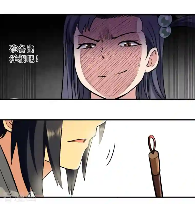 我的弟子都超神第43话 输了给你当弟子