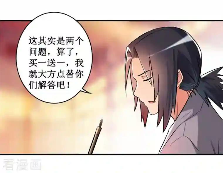 我的弟子都超神第44话 叛出青云