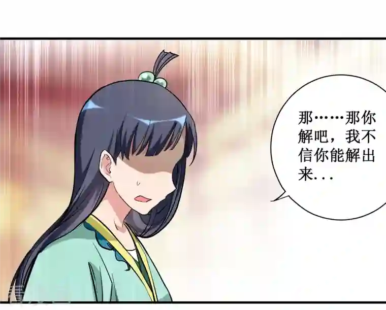 我的弟子都超神第44话 叛出青云