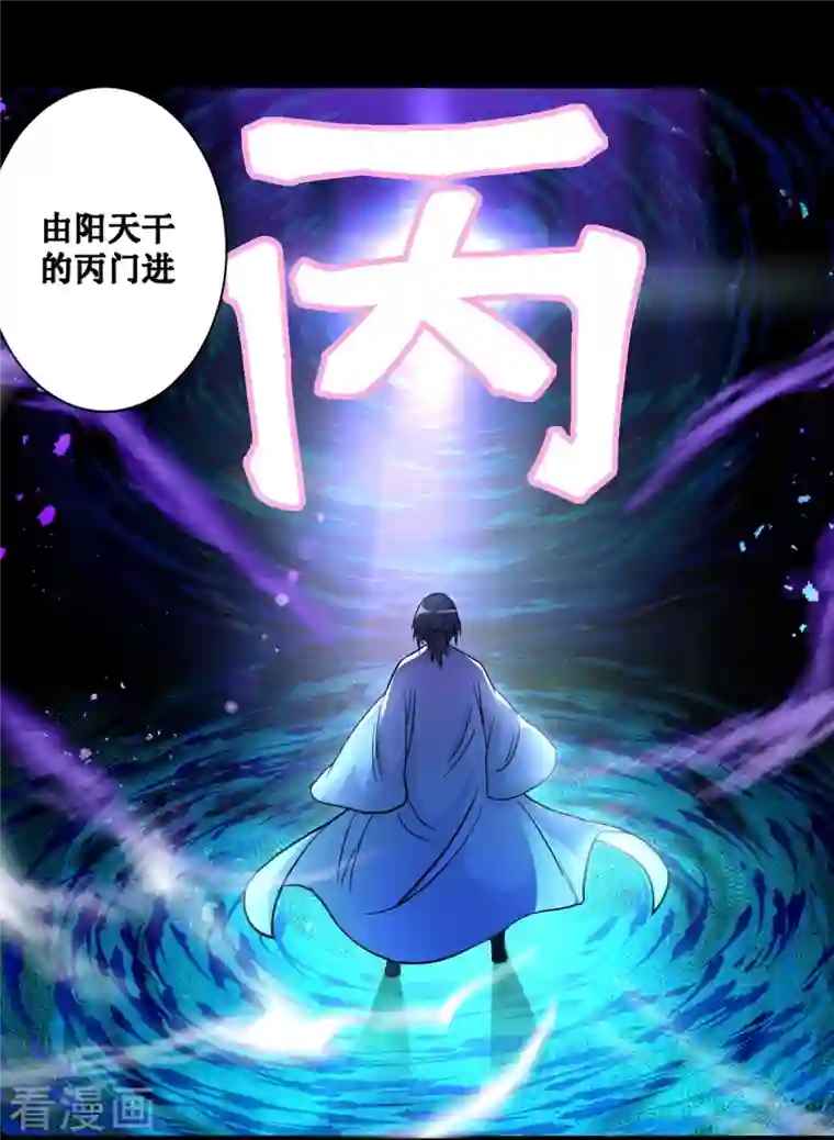 我的弟子都超神第44话 叛出青云