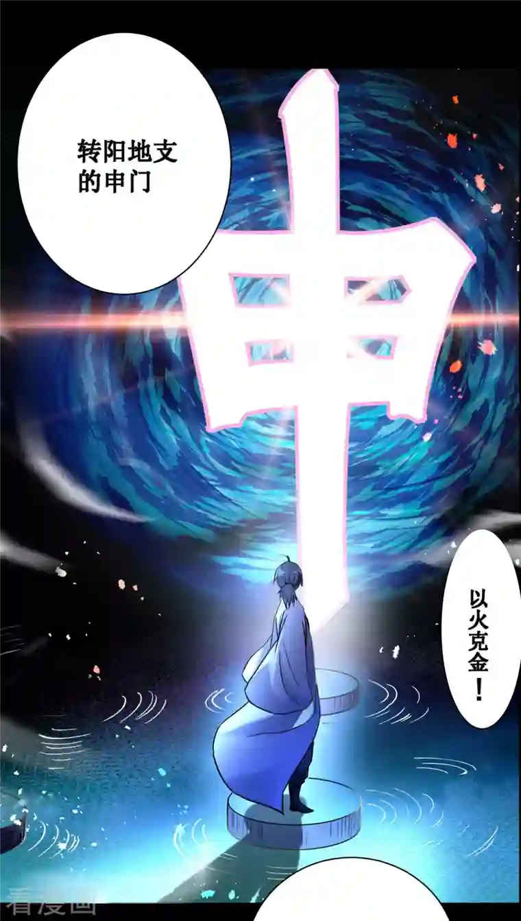 我的弟子都超神第44话 叛出青云