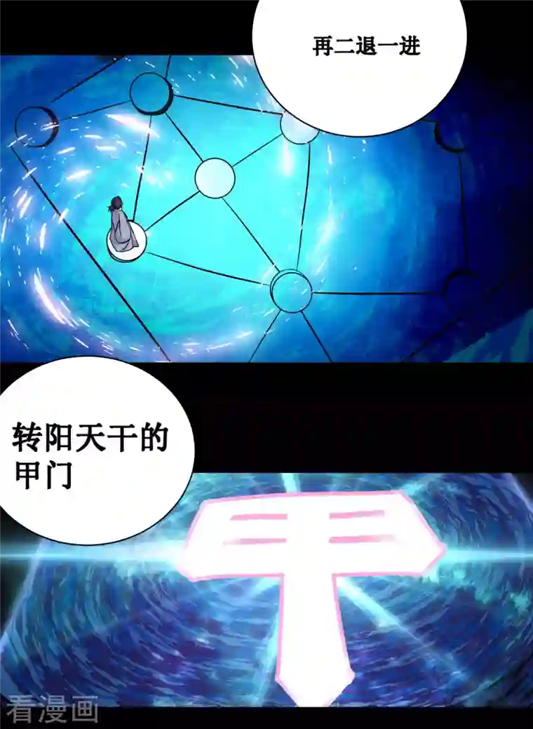 我的弟子都超神第44话 叛出青云