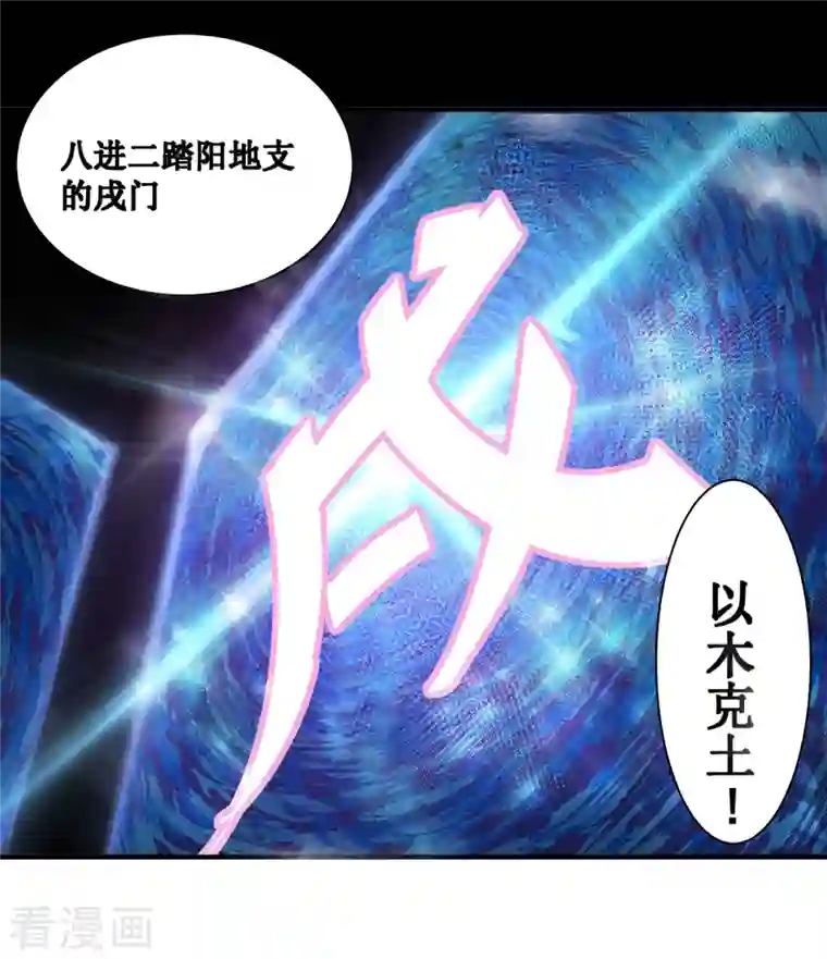 我的弟子都超神第44话 叛出青云