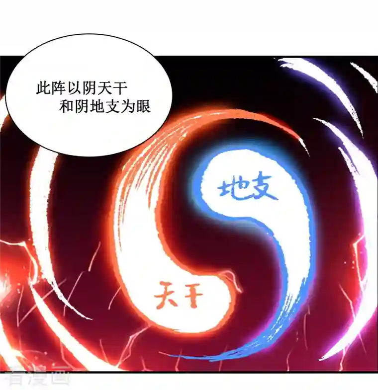 我的弟子都超神第44话 叛出青云