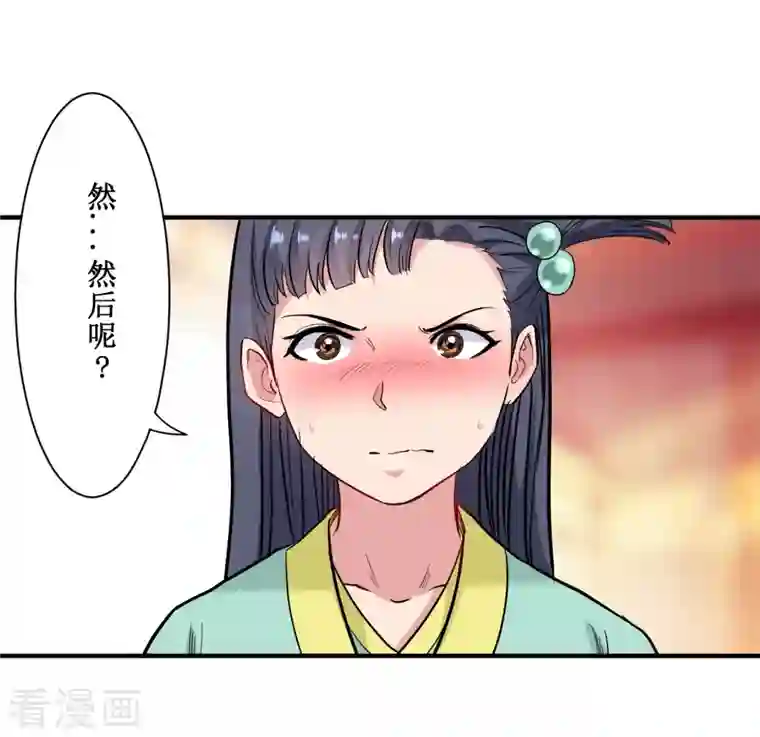 我的弟子都超神第44话 叛出青云