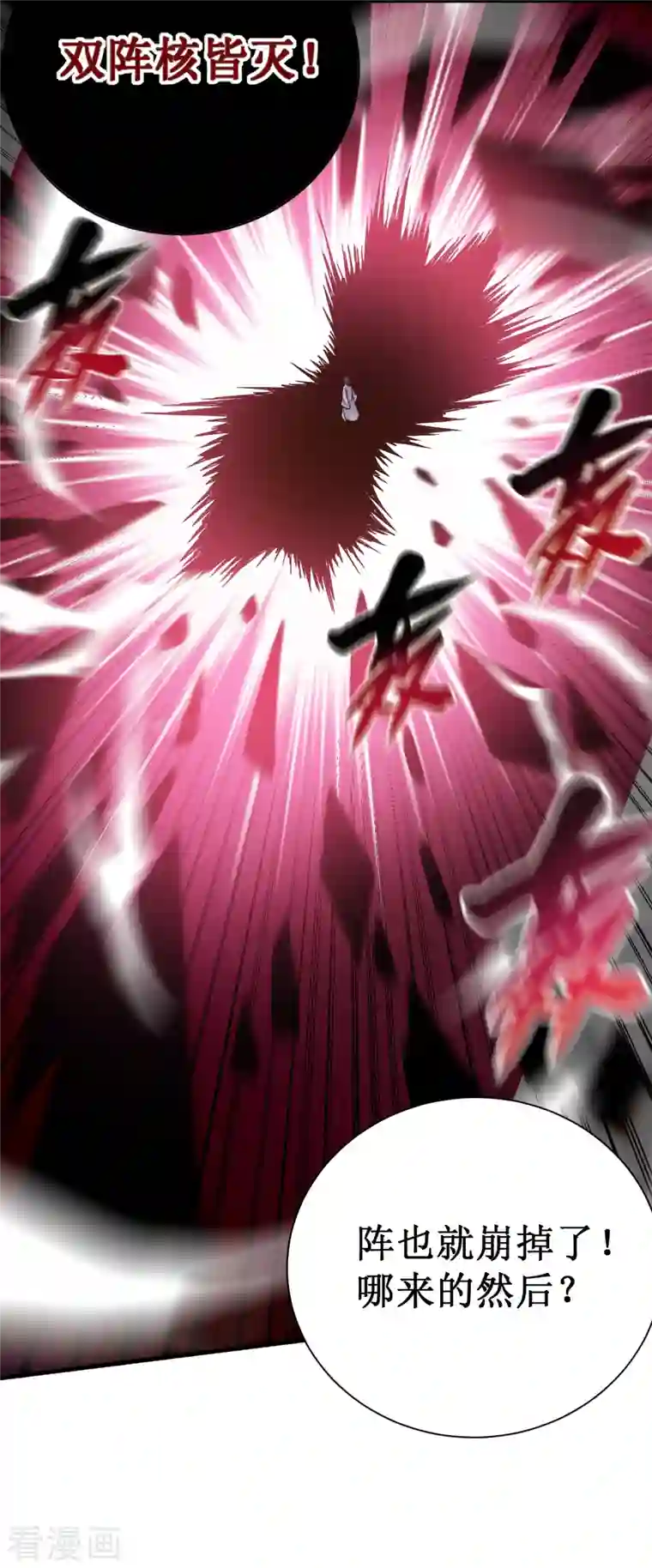 我的弟子都超神第44话 叛出青云