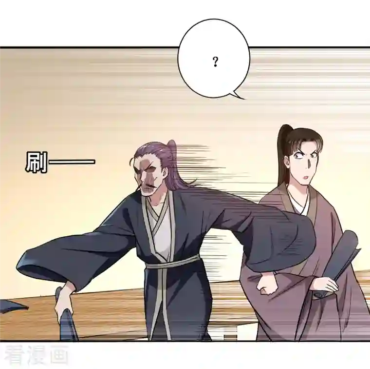 我的弟子都超神第44话 叛出青云