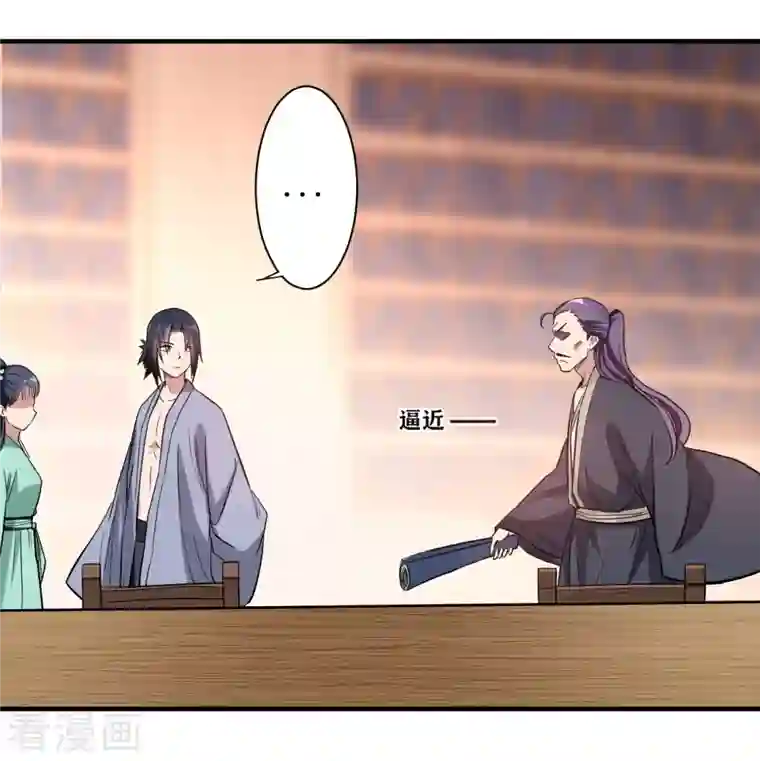 我的弟子都超神第44话 叛出青云