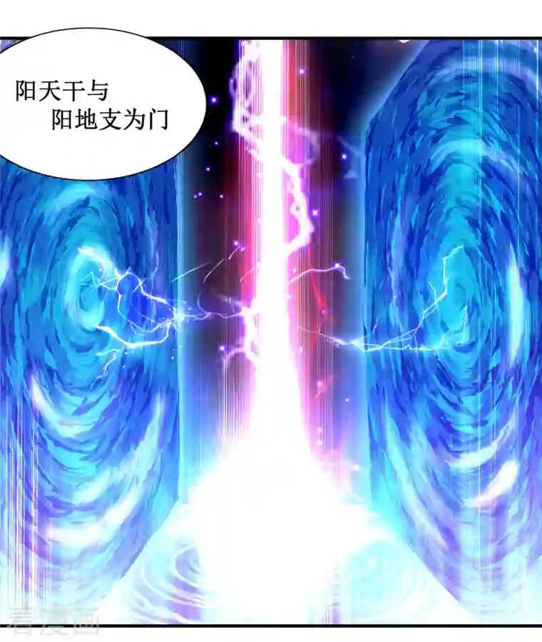 我的弟子都超神第44话 叛出青云