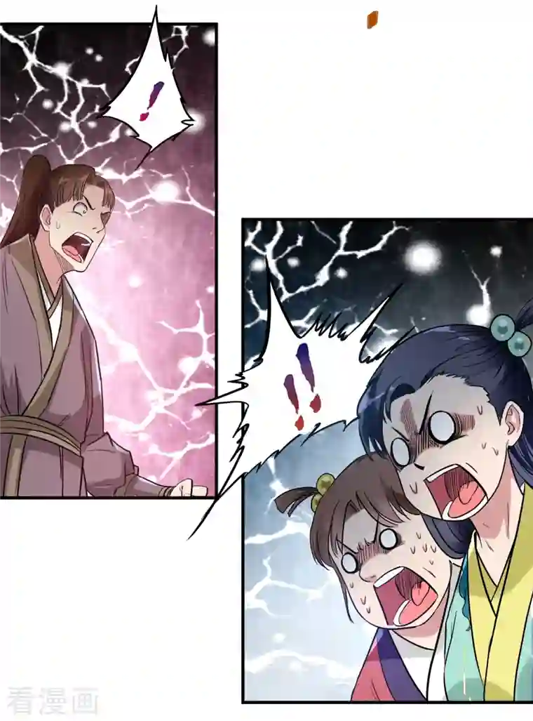 我的弟子都超神第44话 叛出青云