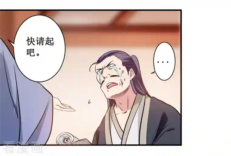 我的弟子都超神第44话 叛出青云