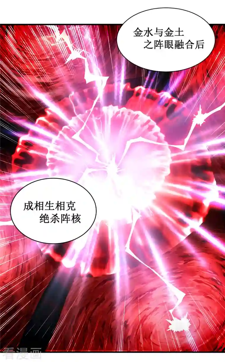 我的弟子都超神第44话 叛出青云