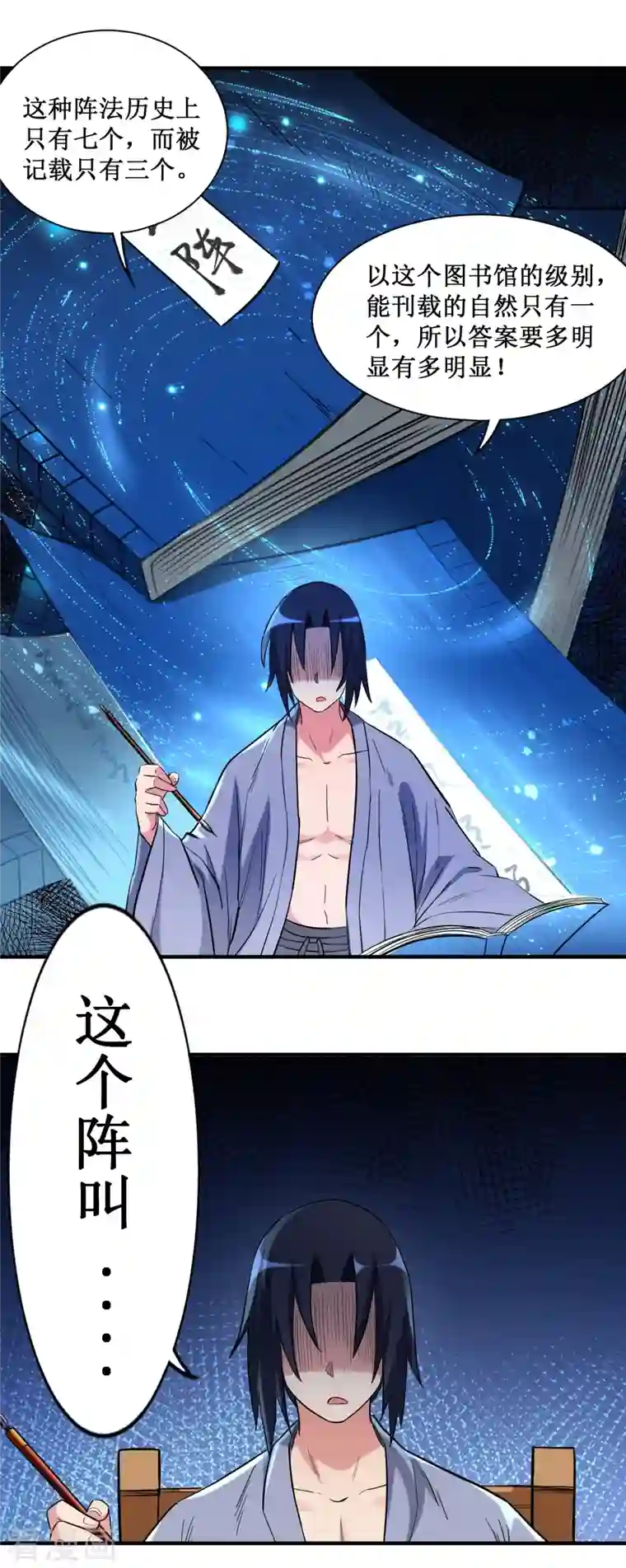 我的弟子都超神第44话 叛出青云