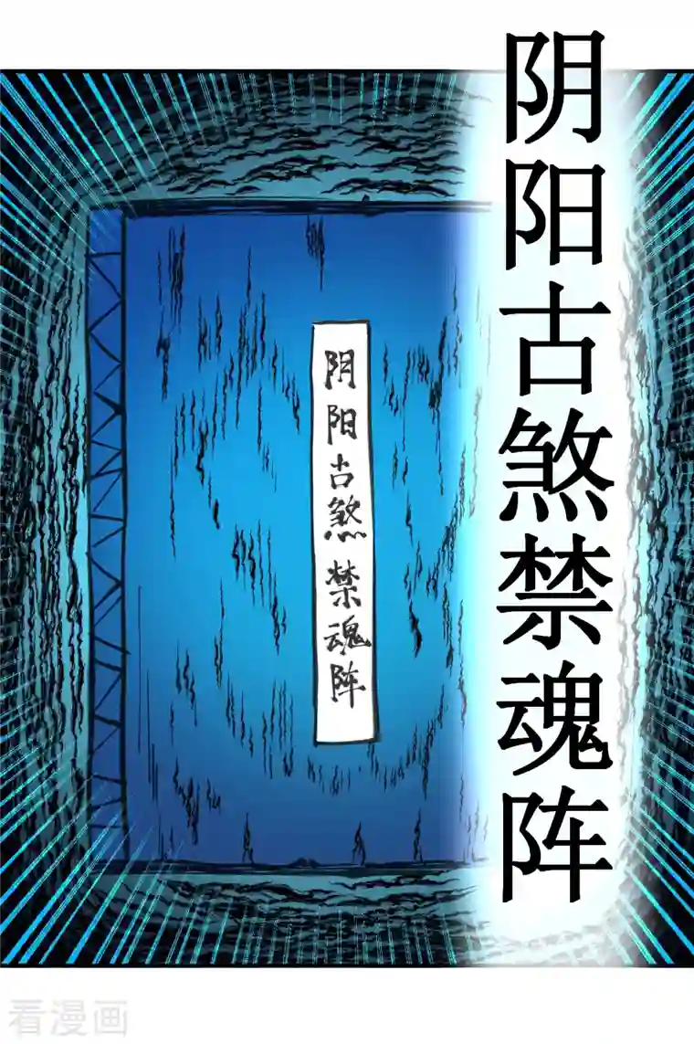 我的弟子都超神第44话 叛出青云