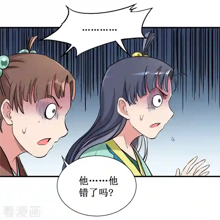 我的弟子都超神第44话 叛出青云