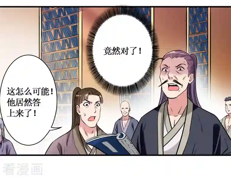 我的弟子都超神第44话 叛出青云