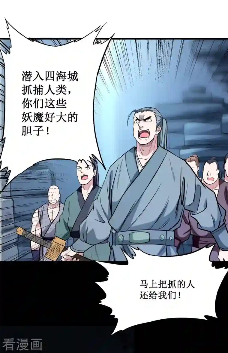 我的弟子都超神第46话 献上一曲