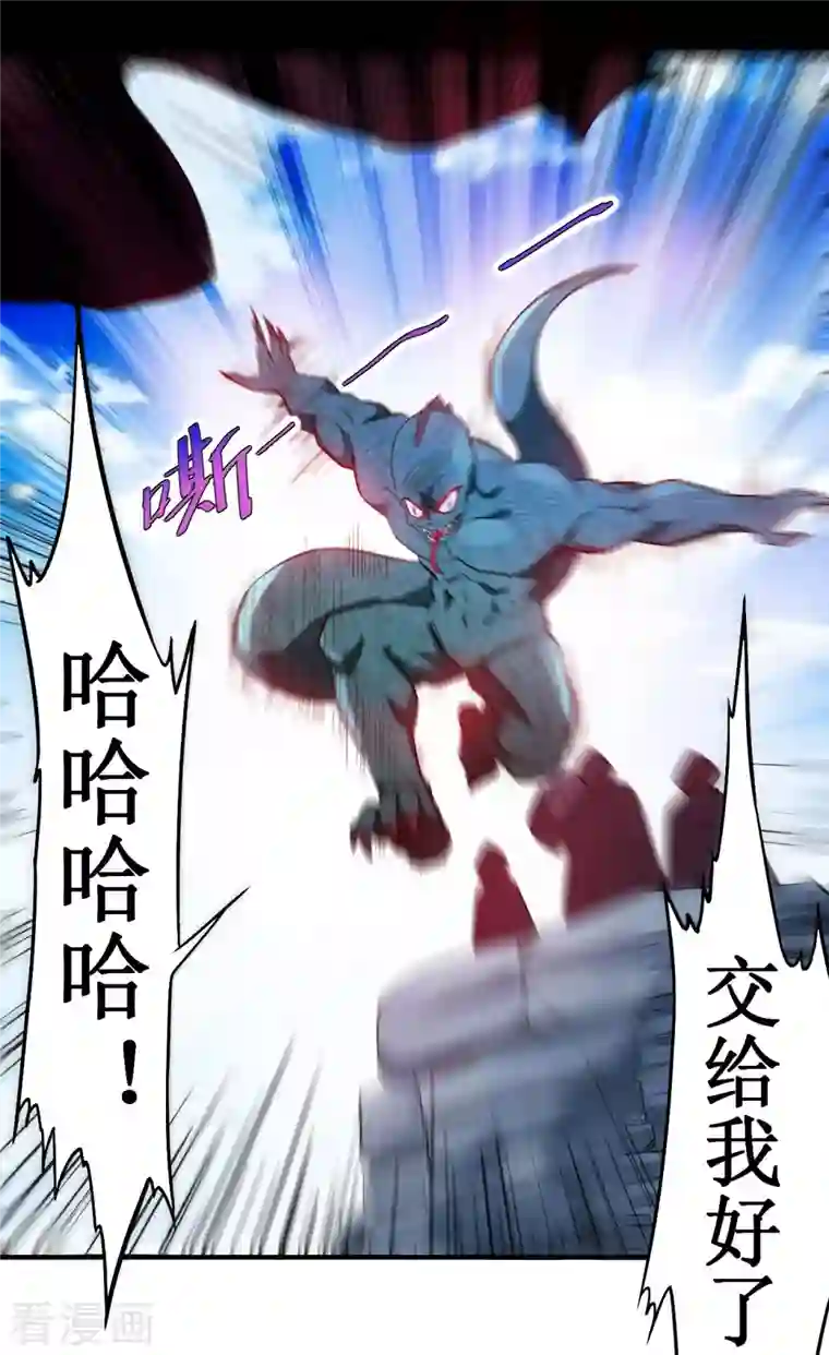 我的弟子都超神第46话 献上一曲