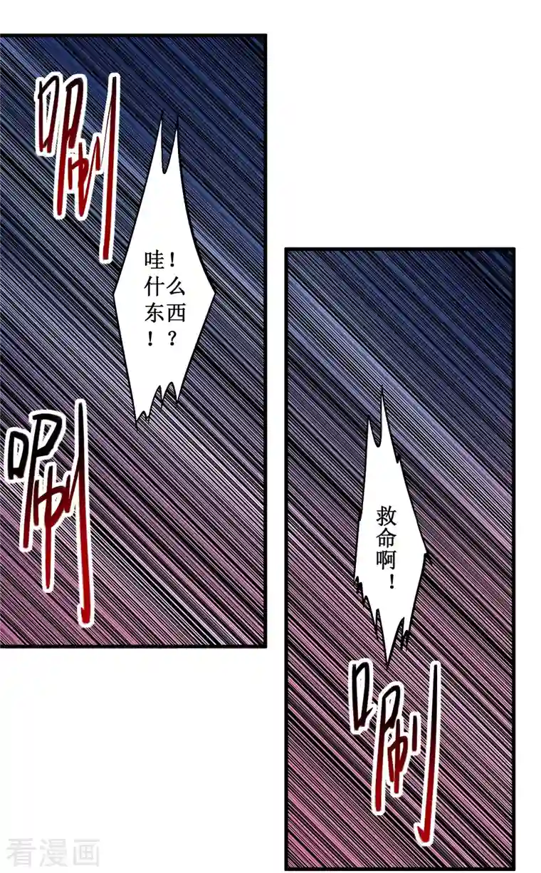 我的弟子都超神第46话 献上一曲