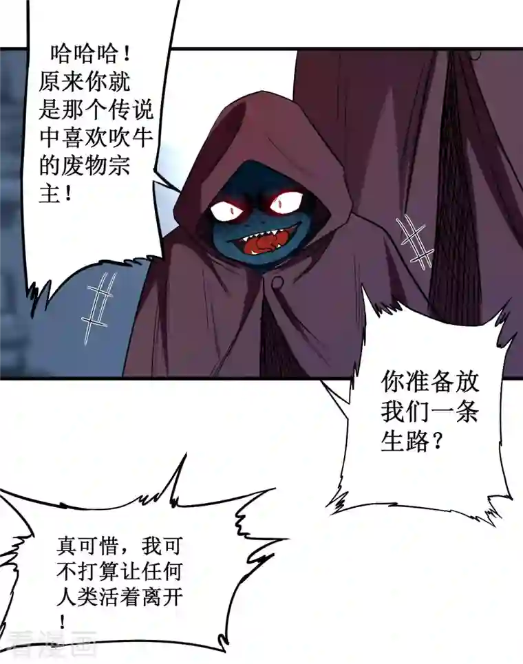 我的弟子都超神第46话 献上一曲