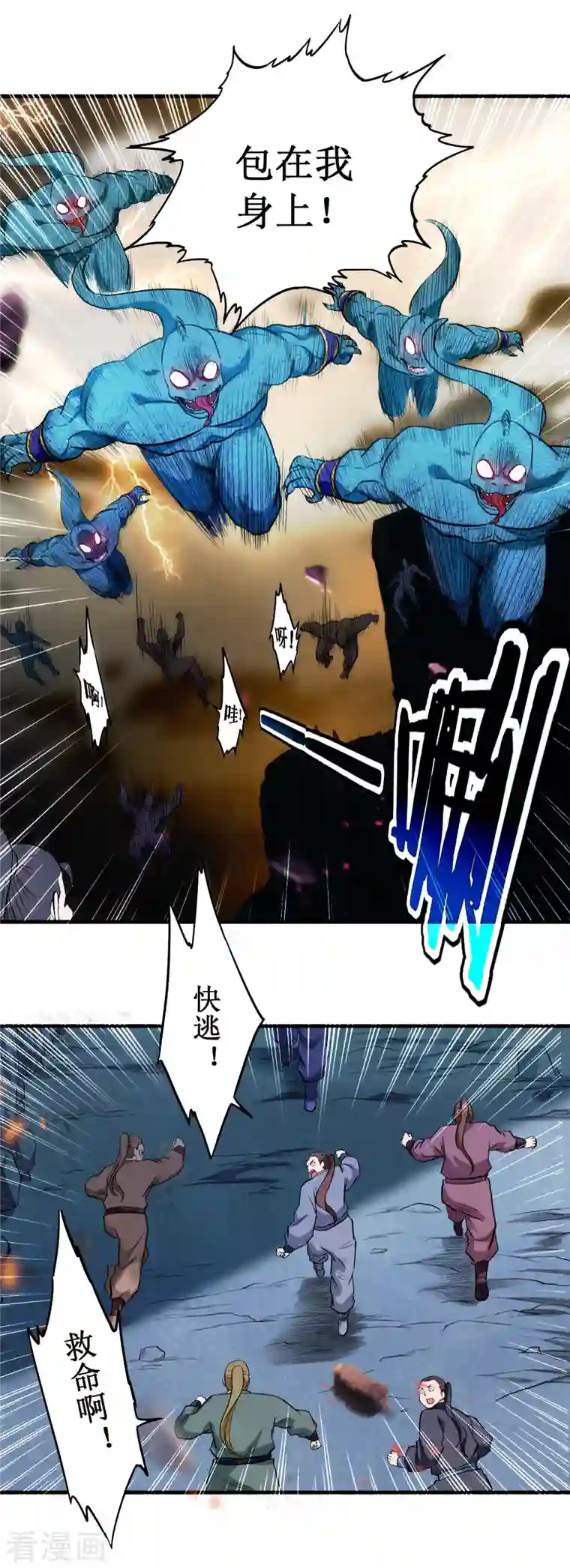 我的弟子都超神第46话 献上一曲