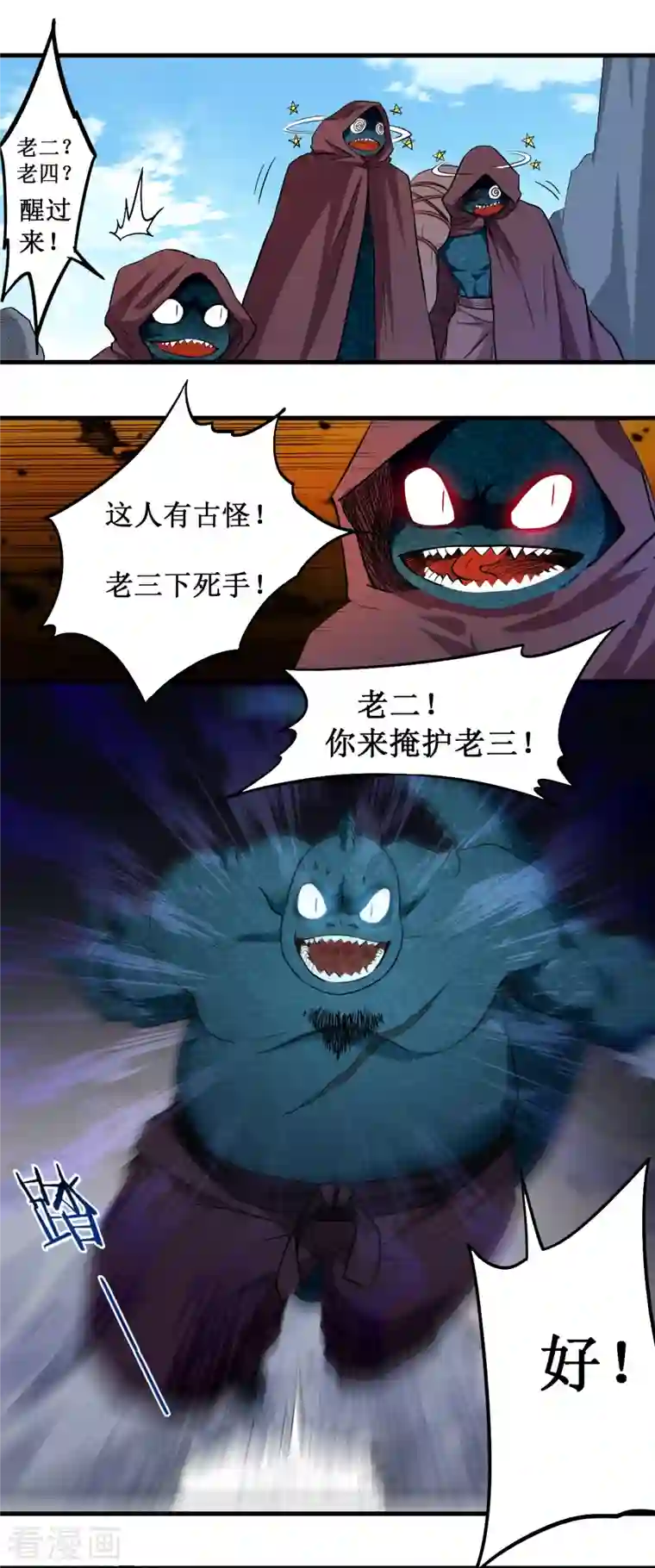 我的弟子都超神第46话 献上一曲