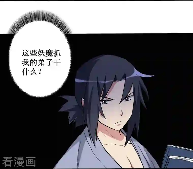 我的弟子都超神第46话 献上一曲