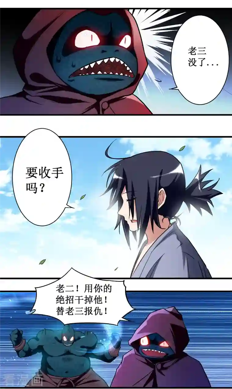 我的弟子都超神第46话 献上一曲