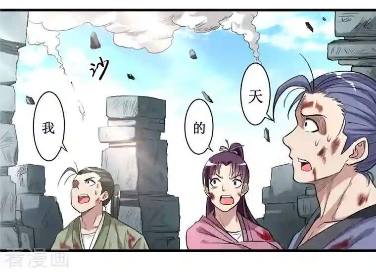 我的弟子都超神第46话 献上一曲