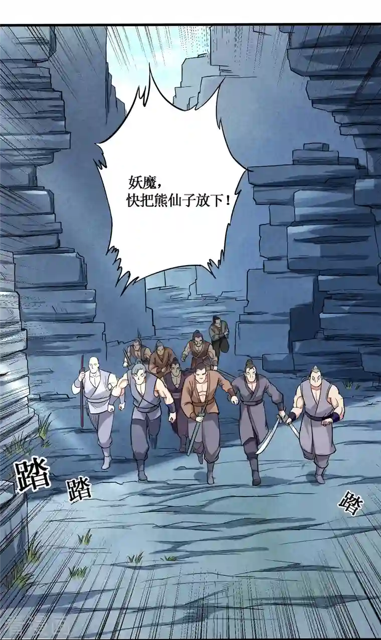 我的弟子都超神第46话 献上一曲