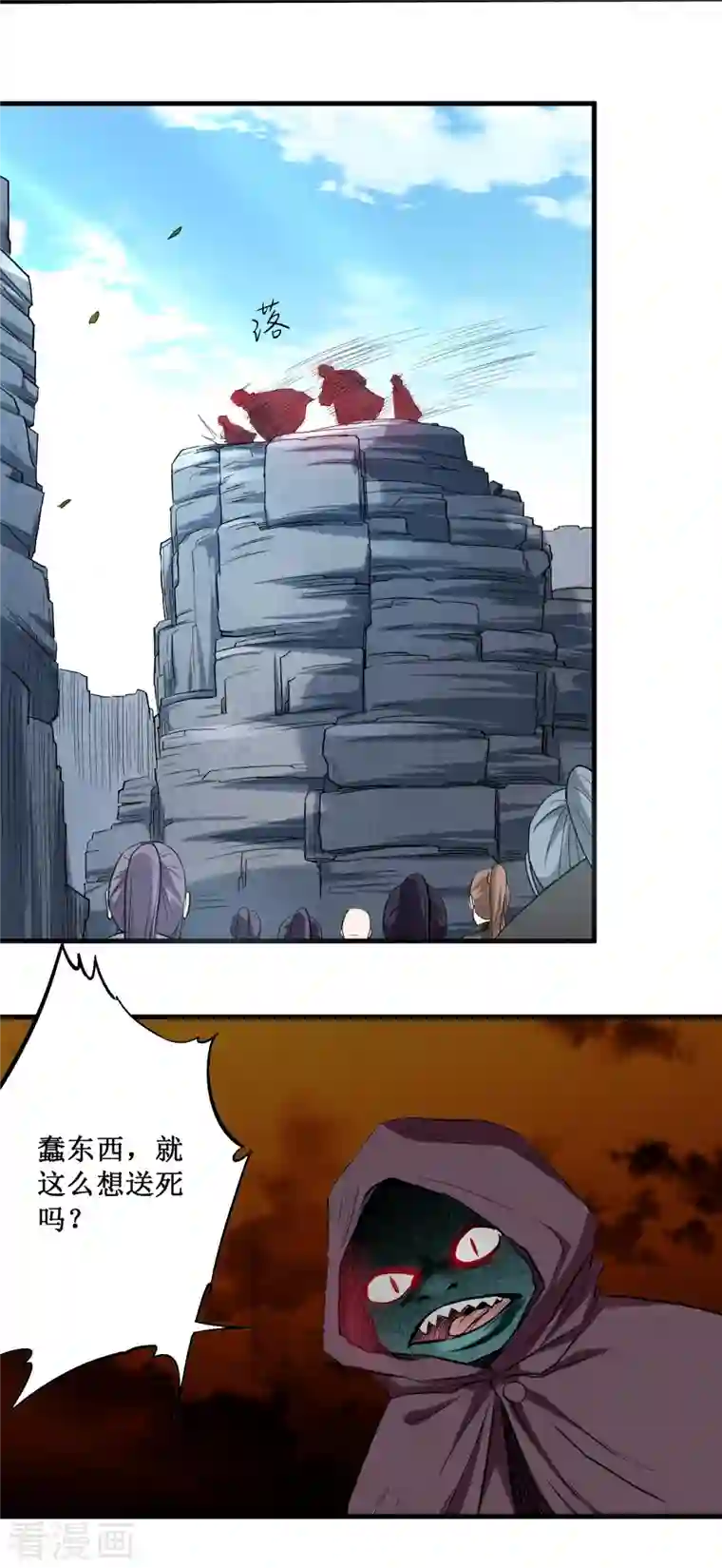 我的弟子都超神第46话 献上一曲