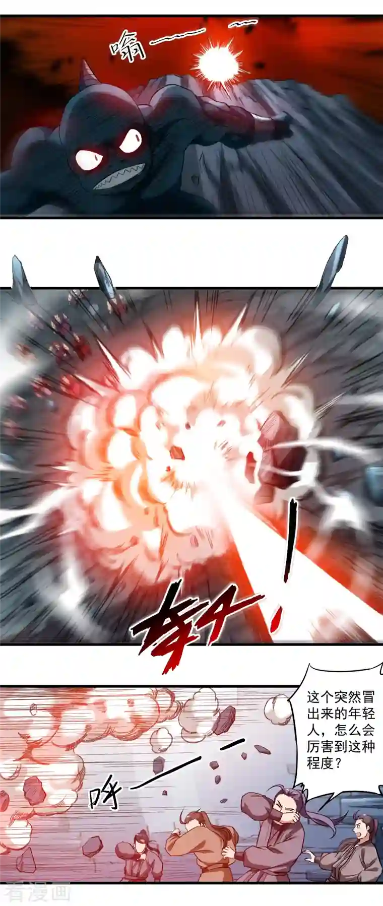 我的弟子都超神第47话 分离