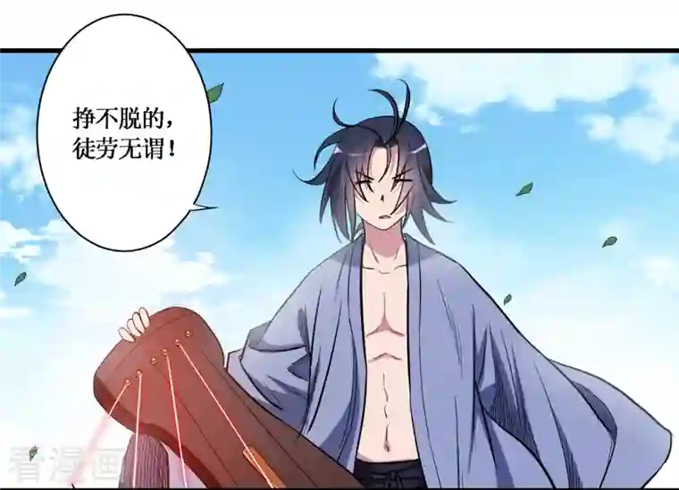 我的弟子都超神第47话 分离