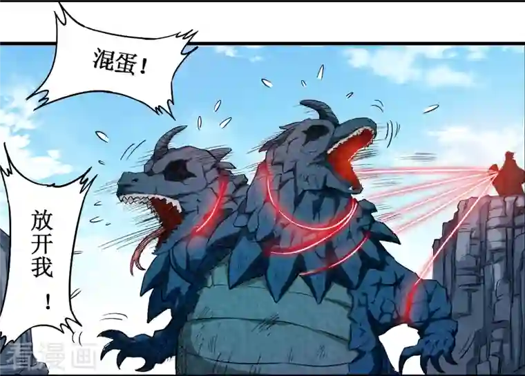 我的弟子都超神第47话 分离