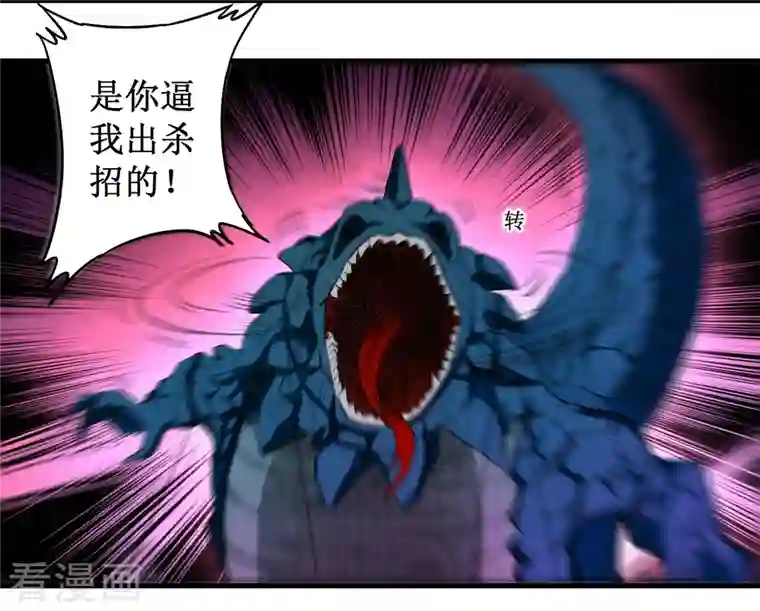 我的弟子都超神第47话 分离