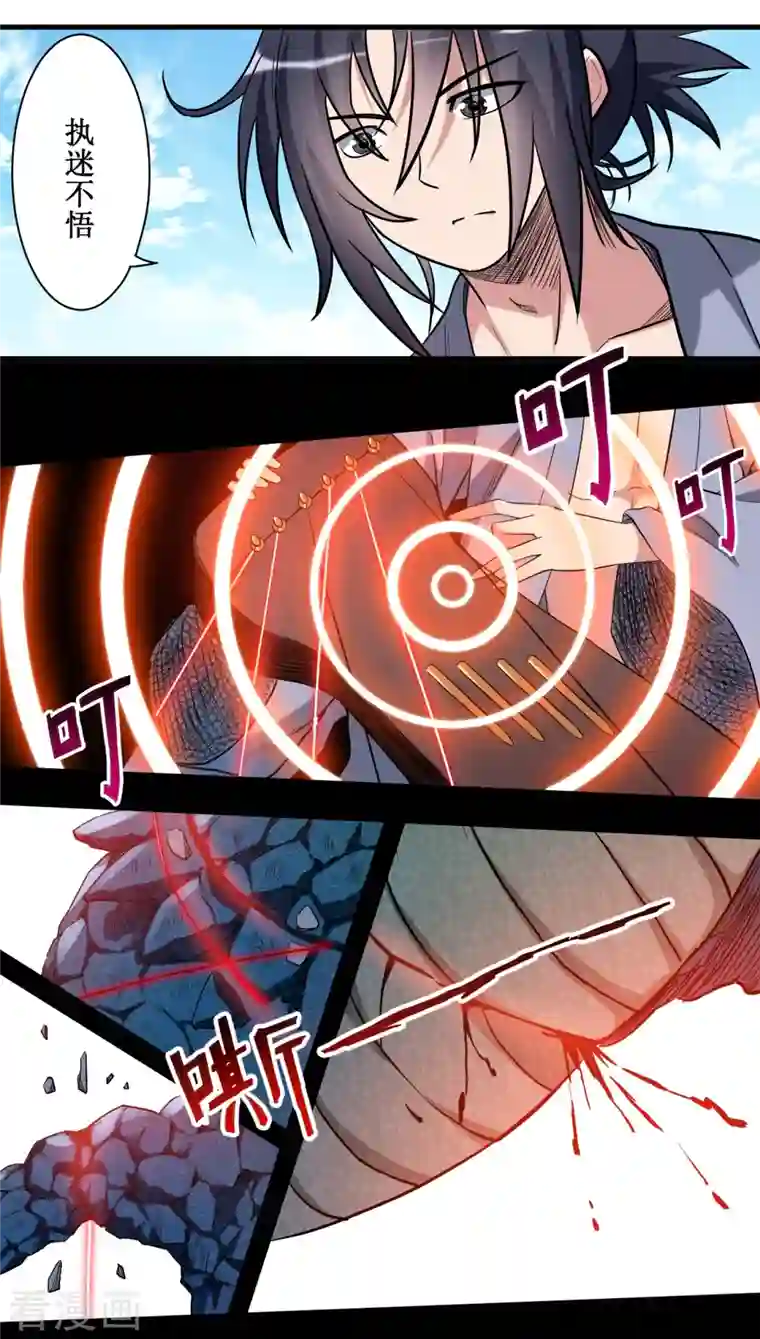 我的弟子都超神第47话 分离