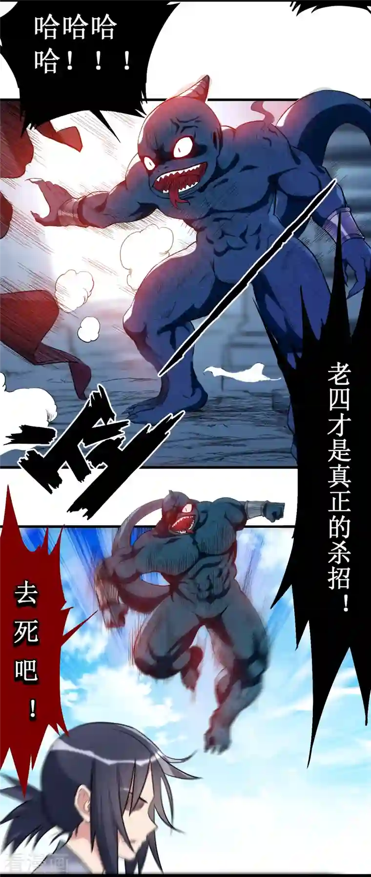 我的弟子都超神第47话 分离