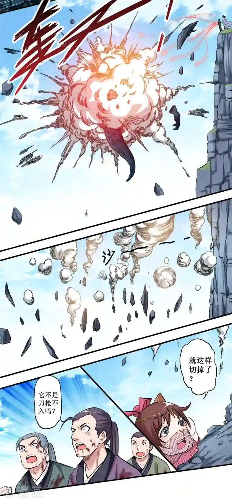 我的弟子都超神第47话 分离